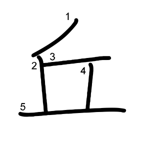 丘