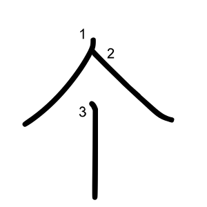 个