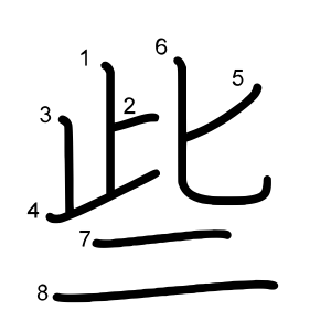 些