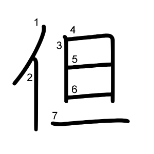 但