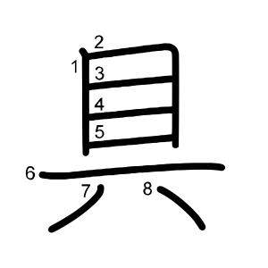 具