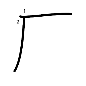 厂