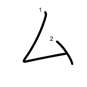 厶