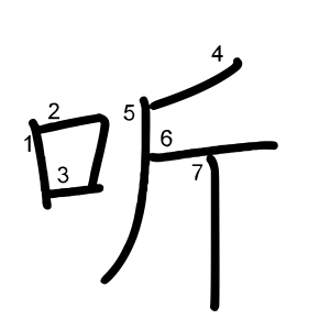 听
