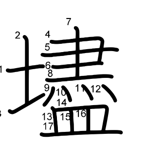 壗