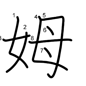 姆