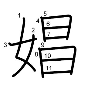 娼