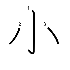 小