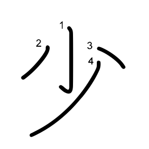 少
