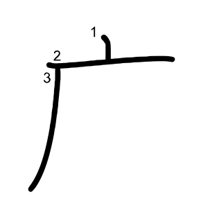 广