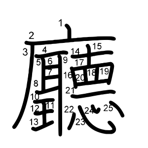 廳