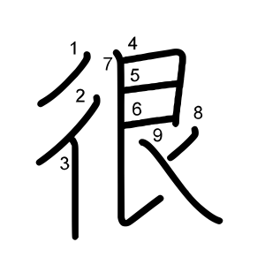 很