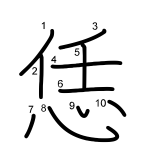 恁