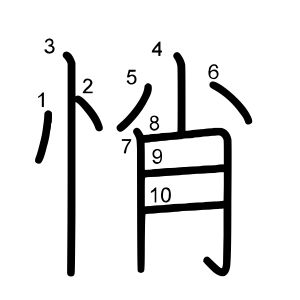 悄