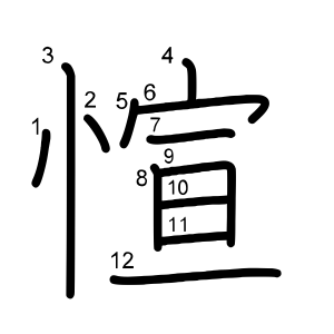 愃