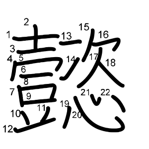懿