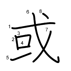 或