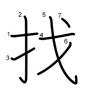 找