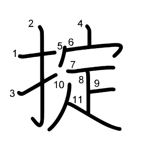 掟
