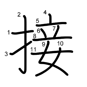接