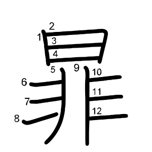 暃