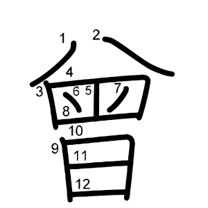 曾