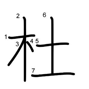 杜