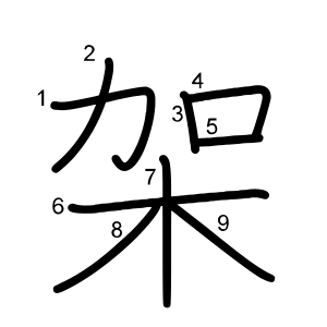 架