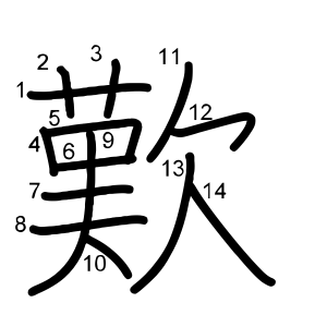 歎く 意味 Zhuoni