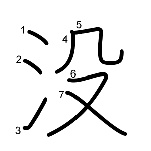 没