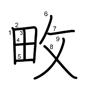 畋