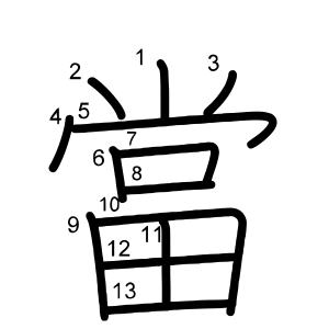 當