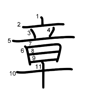 章