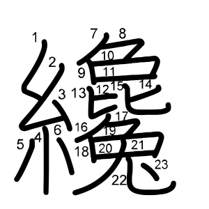 纔