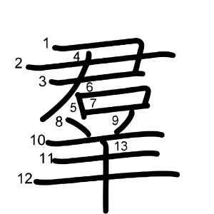 羣
