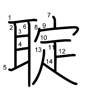 聢