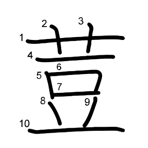 荳