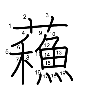 蘓