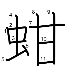 蚶
