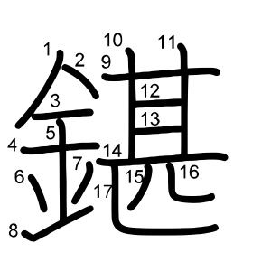 鍖