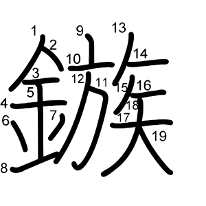 鏃