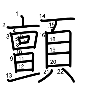 顫
